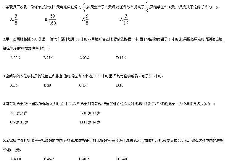 公务员考试试题练习分析，数字化转型的驱动力探讨