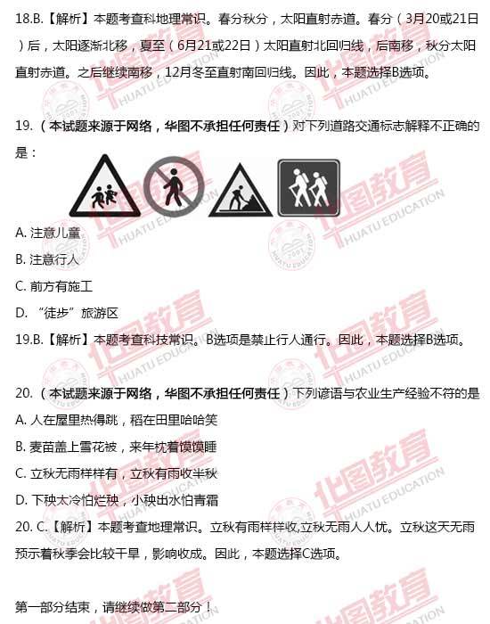 国家公务员考试行测题分析与数字化转型的关键作用解读