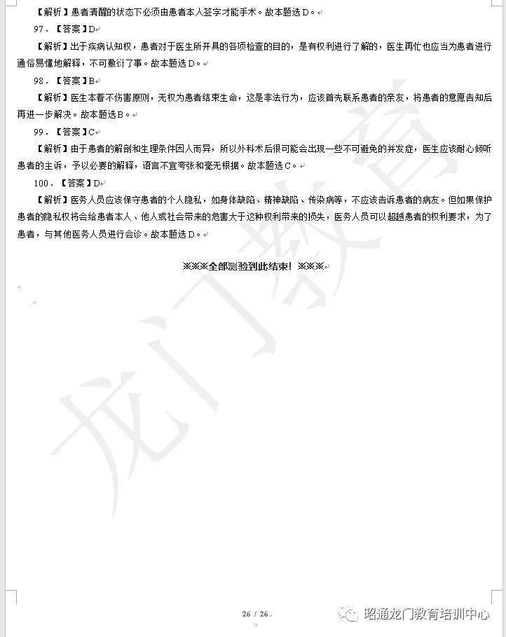 数字化转型必备技能，综合应用能力E类中的数据分析与技术应用实战指南