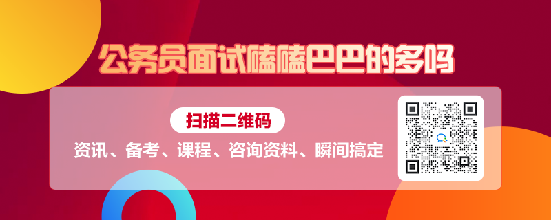 公务员面试语言表达流畅度问题解析