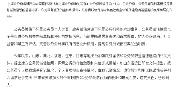 数字化转型中的数据分析与技术作用，申论试卷书写示范图片分析