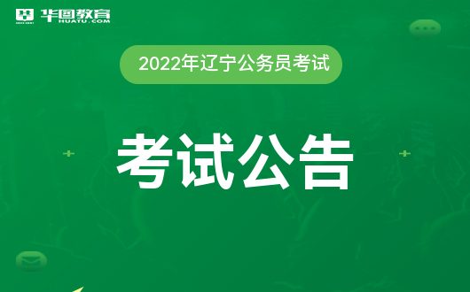 义县公务员招聘分析与数字化转型策略探讨