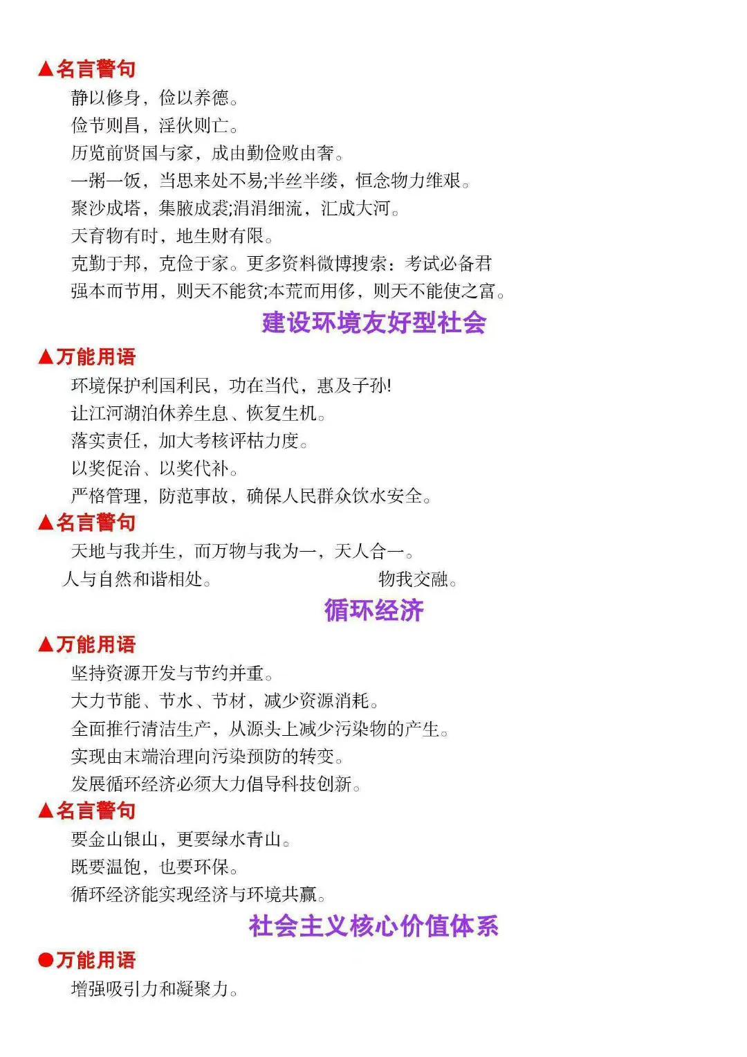 数据整合在数字化转型背景下的公务员申论角色分析及其关键影响