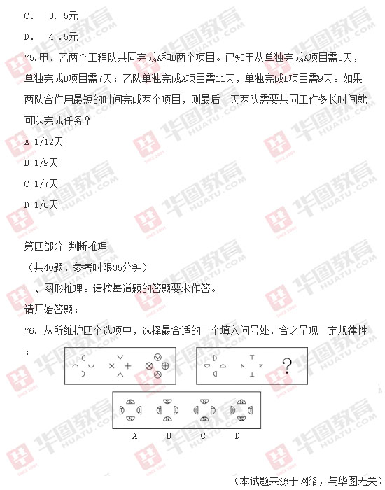 国考行测考题分析，数据整合在数字化转型中的重要性