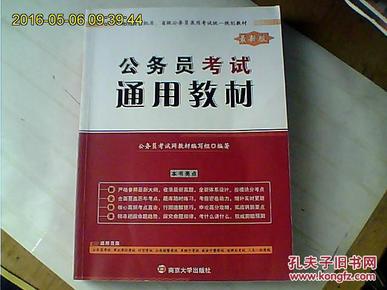 中央和国家机关公务员招考公告深度解析