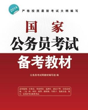 公考教材深度解析，数字化转型中的数据分析与技术驱动力