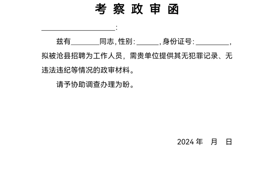 计生政审数字化转型的新篇章，数据整合与技术驱动下的变革展望（XXXX年）