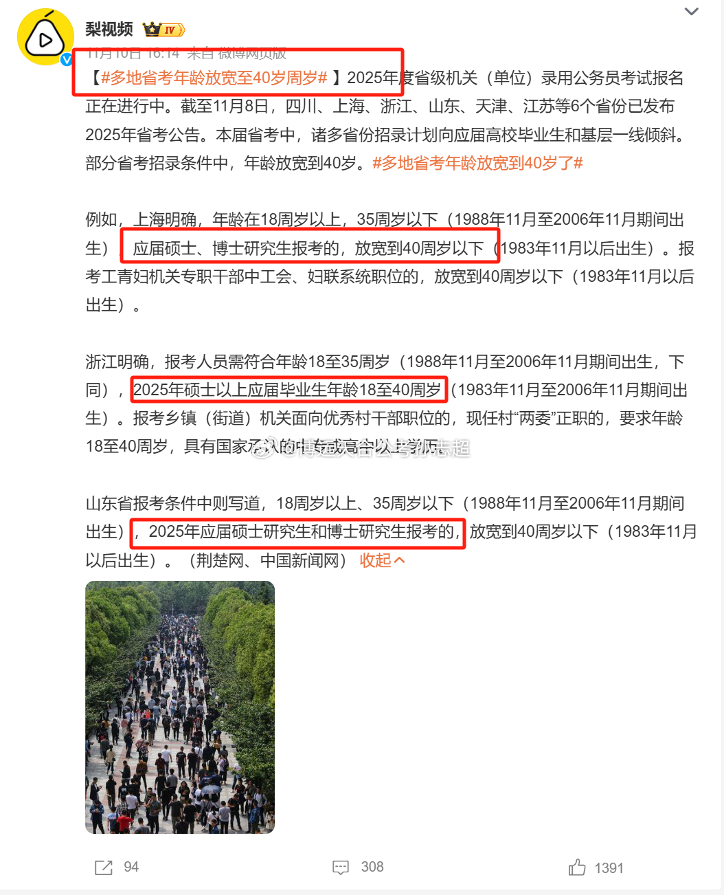 事业编考试年龄放宽至四十岁，背景、影响及应对策略探讨