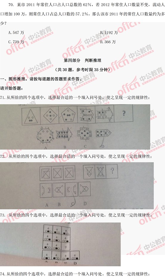 公务员考试行测真题深度解析，数据整合与技术特点的角色探讨