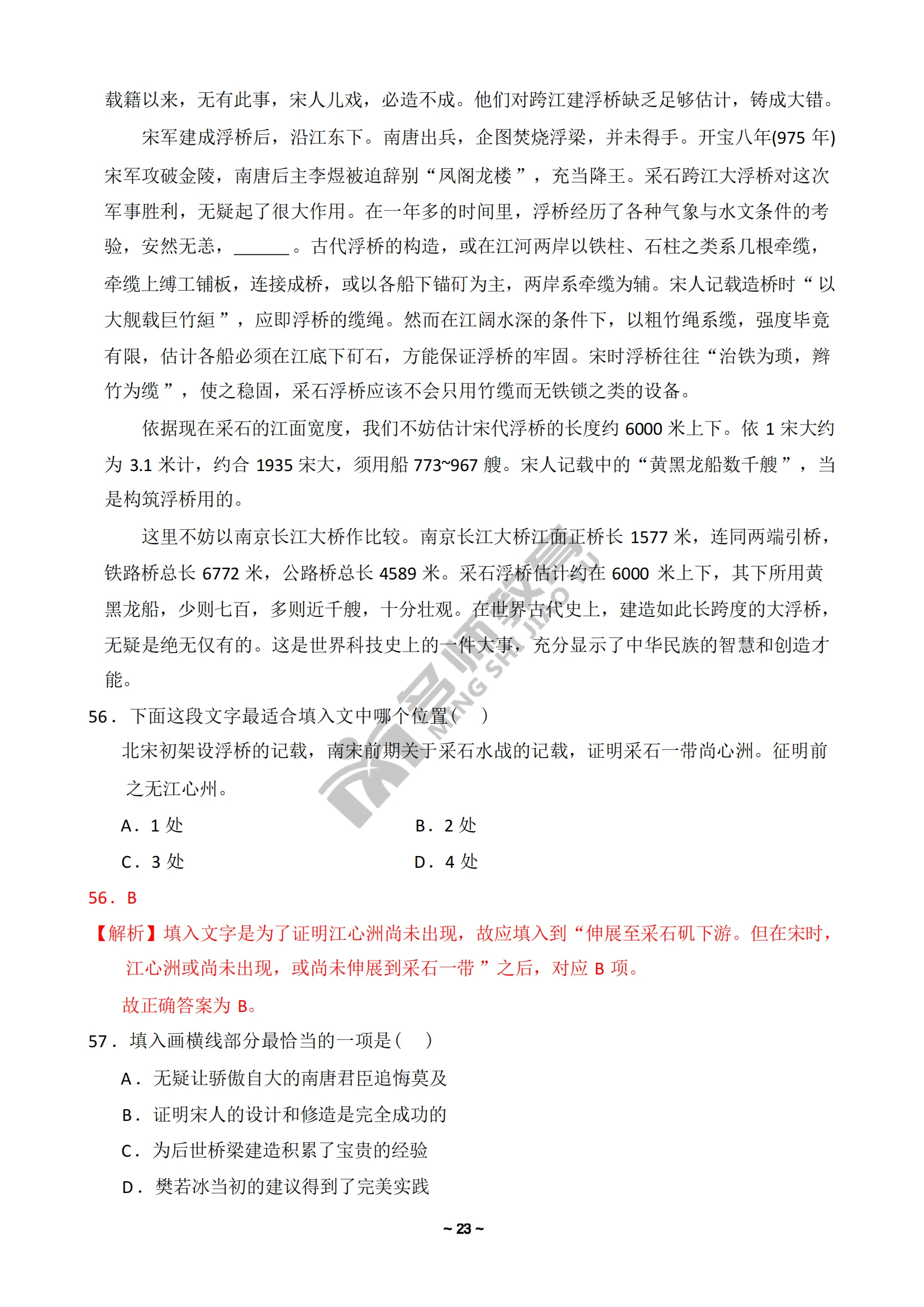 国考真题分析，数字化转型背景下的数据整合与技术特点（解析2023年国考真题）