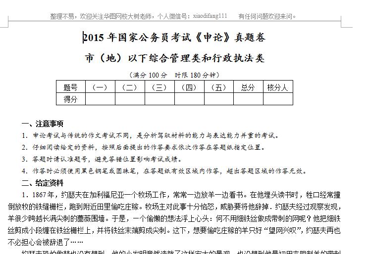 国家公务员考试真题分析，数字化转型的重要性、应对策略与数据整合探讨