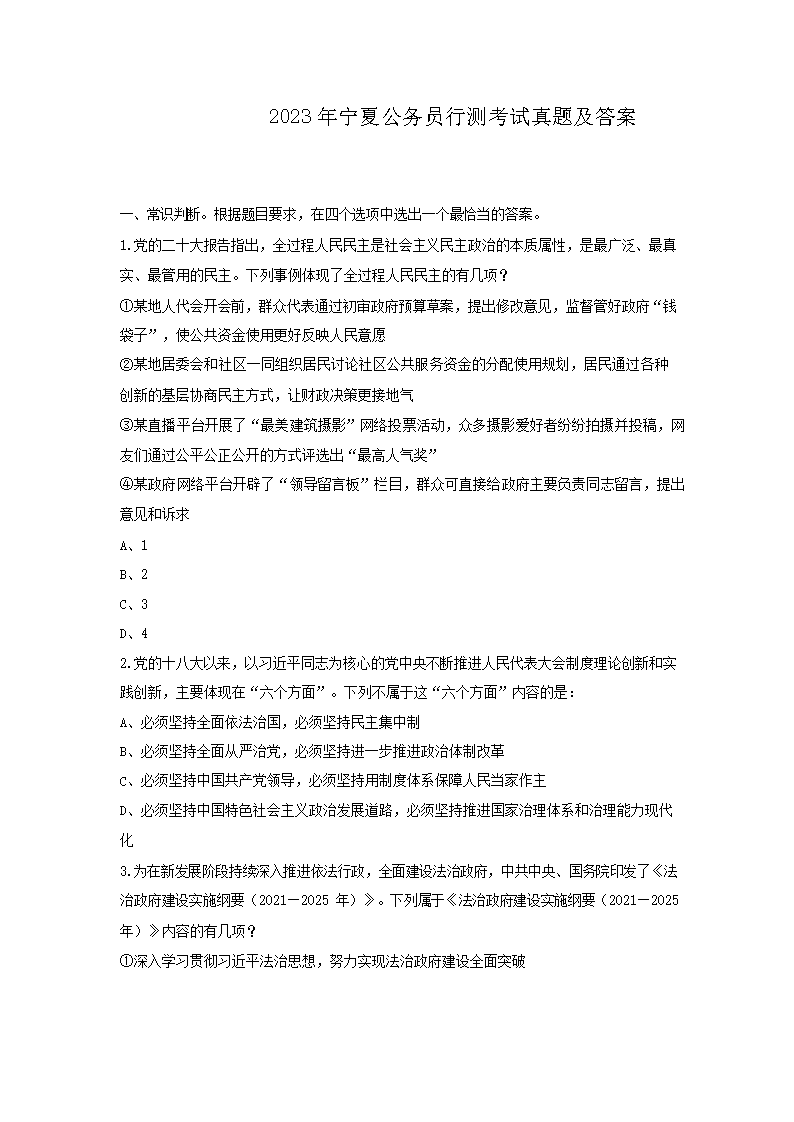 公务员考试面试真题解析，数字化转型中的数据分析及技术特点聚焦探讨