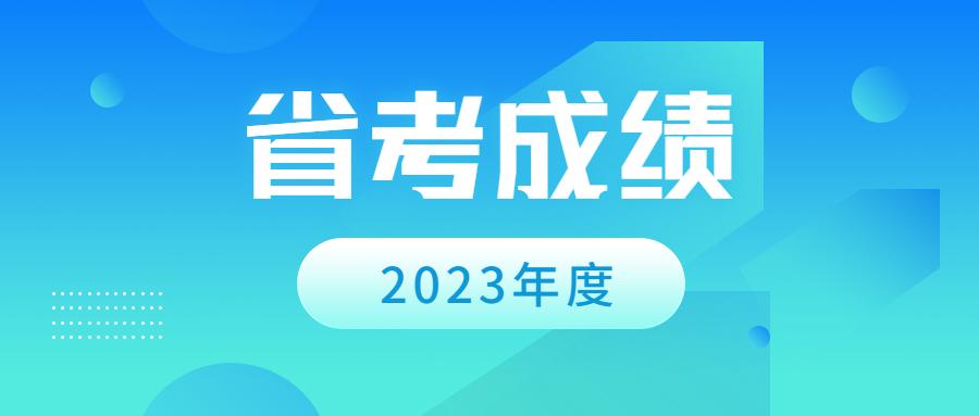 公务员考试成绩查询用户名解析与指南