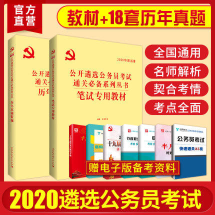 公务员考试必备书籍深度解析，内容与技术的综合探讨