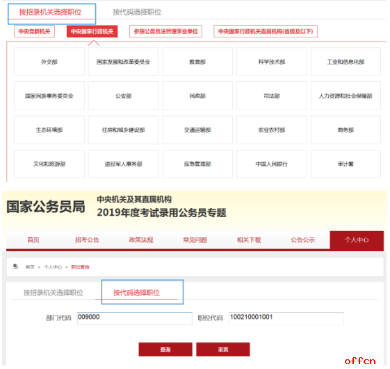 公务员报考岗位策略解析，数据整合与技术特点的挑战与应对