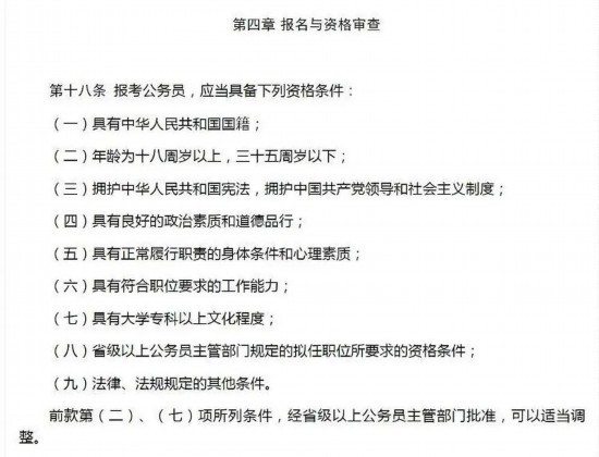 公务员录用规定深度解析，全面探究其内容与影响