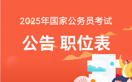 公务员报考官网数字化时代发展趋势展望，2025年分析与预测