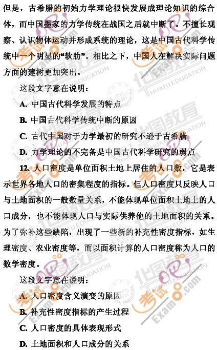 公务员行测试题分析与数字化转型中的数据整合重要性