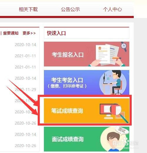 公务员考试成绩排名解析，数据分析技术特点与重要性探讨