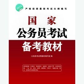 国家公务员考试教材推荐及数字化转型中的数据分析技术特点解析