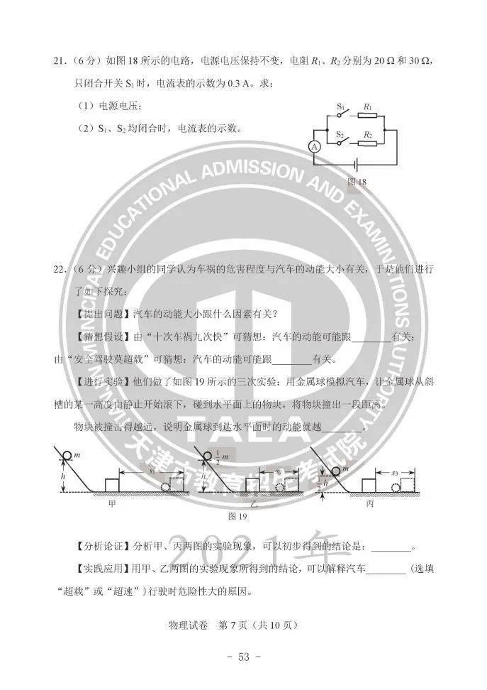 毕业意向规划，公务员之路与数字化转型中的数据分析技术探索