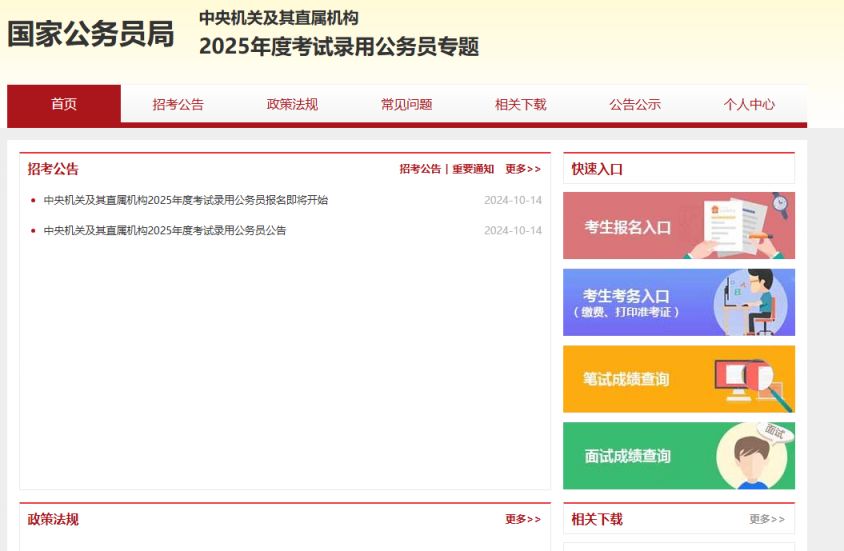 国家公务员局官网报名数字化转型深度解析