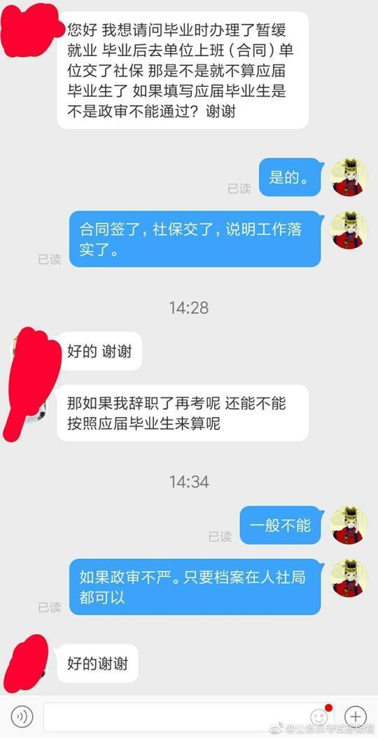 公务员调剂条件解析与探讨