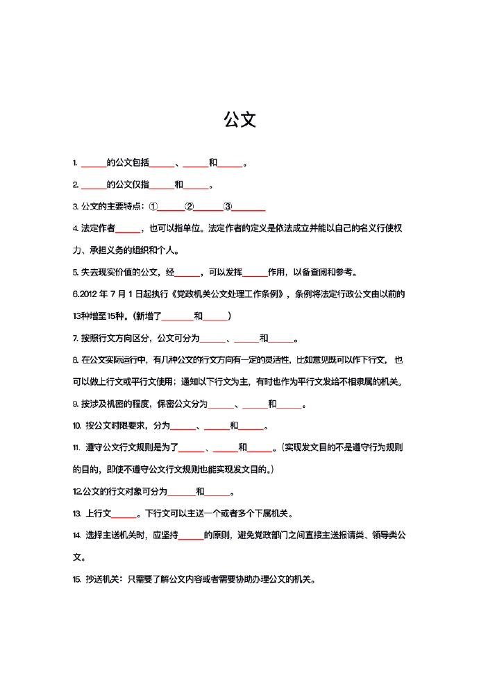 公务员考试常识题分数分析与数字化转型中的数据分析及技术作用重要性