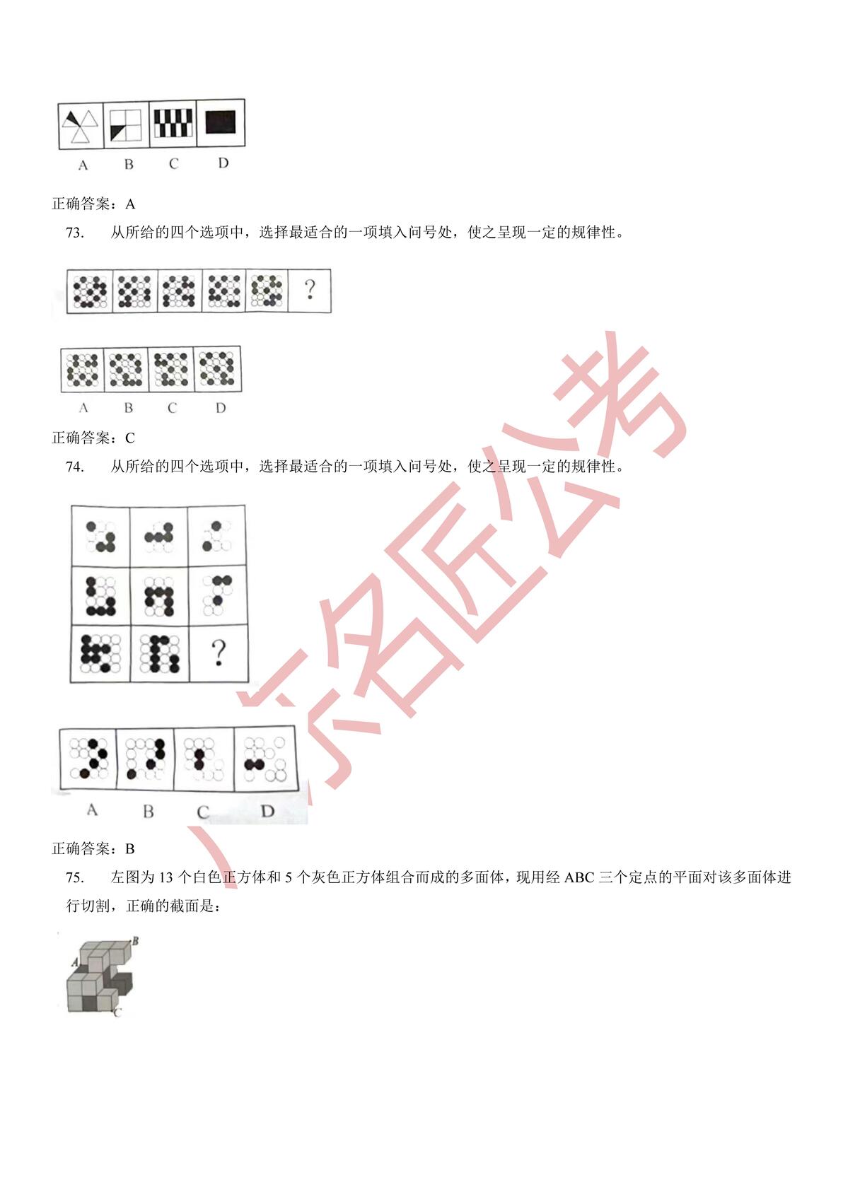 2024年11月16日 第6页