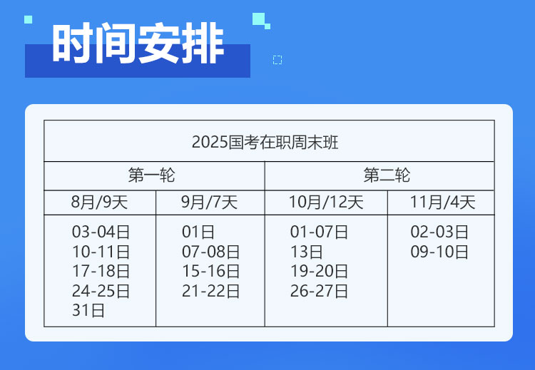 公务员考试时间与模式解析，考试日期是周六还是周日？