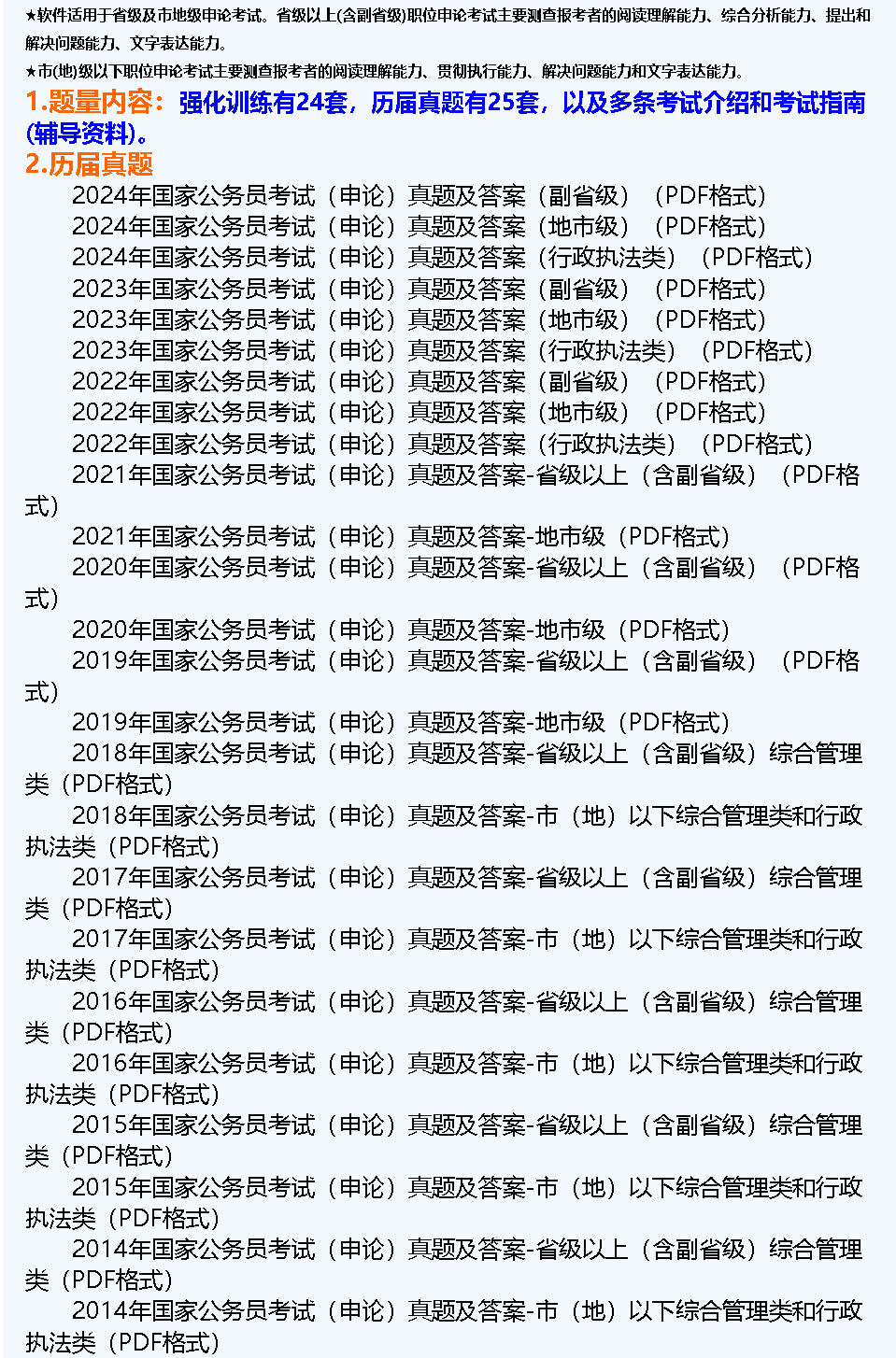 国家公务员考试网职位表深度分析（XXXX年）