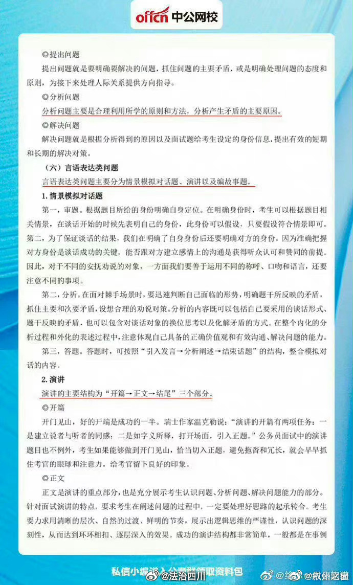 公务员数字化转型面试经典问题解析与答案分析