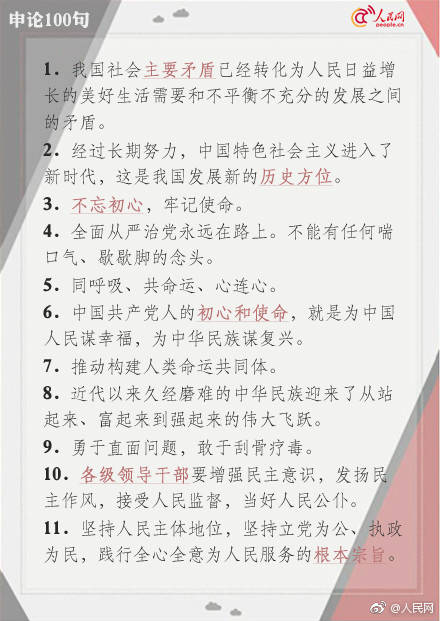 数字化转型背景下的公务员申论范文深度解析，100篇精选文章分析