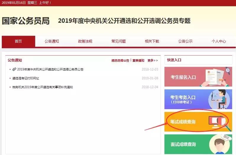 国考公务员考试报名官网数字化转型中的数据分析与技术特点深度解析