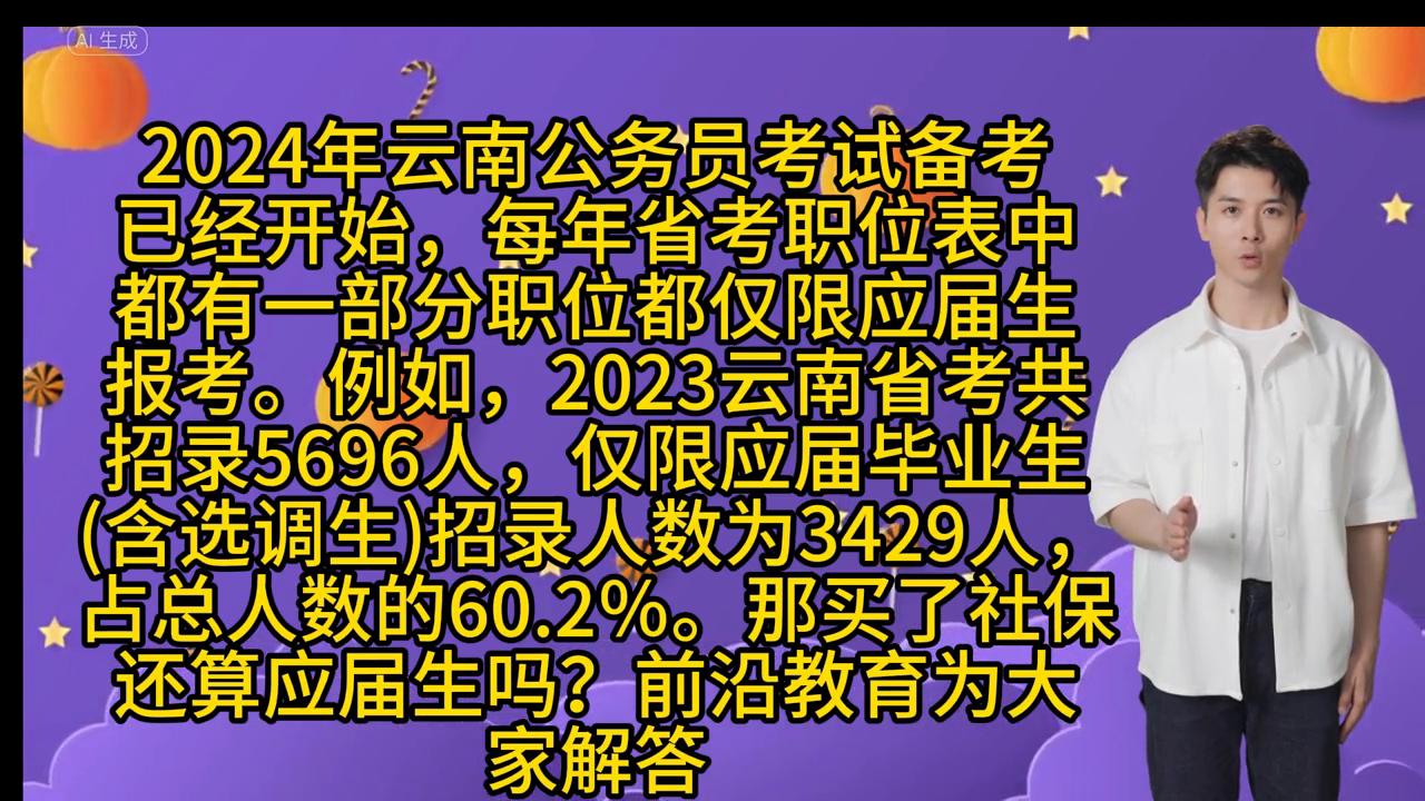 XXXX年公务员招录公告深度解读与应对策略探讨