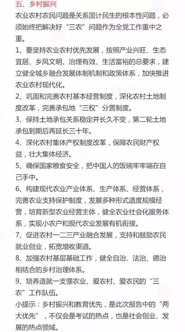 数据整合推动行业转型，公务员申论范文数字化背景下的深度分析