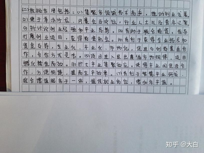 数字化转型中的数据分析与技术特点，申论分卷分析探讨