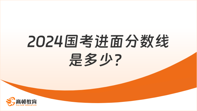 云南公务员进面分数线解析