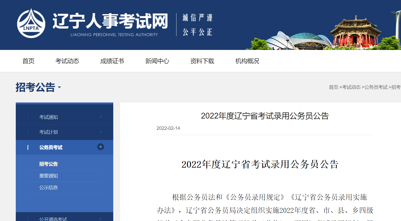 辽宁省公务员考试网分析与数字化转型策略探讨研讨会