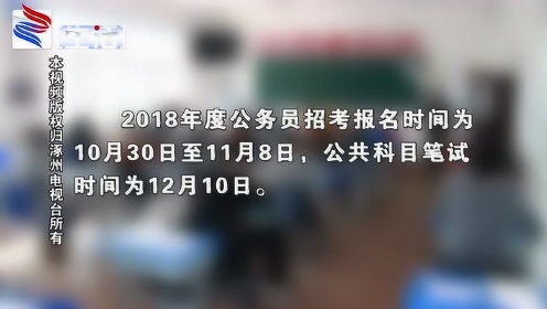 未来二十四年的公务员报名与考试时间解析文章