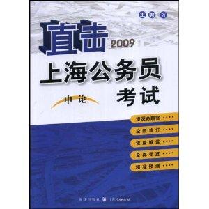 公务员考试书籍深度解析，数字化转型中的数据分析与技术角色