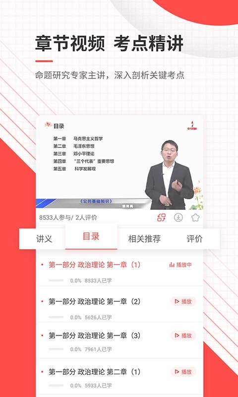 公务员在线题库网深度分析报告