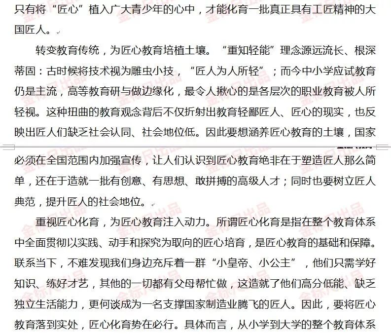 公务员考试申论范文解析，数字化转型中的数据分析与技术应用