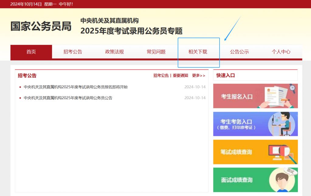 XXXX年公务员考试职位表查询分析报告，深度解读与洞察