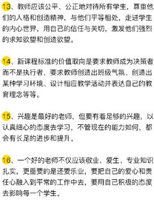 公务员面试中的数据分析与技术推动数字化转型应用解析