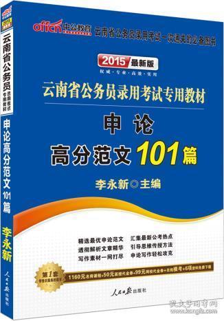 公务员考试教材分析与数字化转型中的革新挑战应对