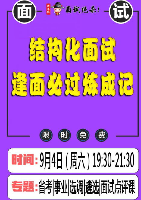 结构化面试模板分析与数据整合在数字化转型中的关键作用