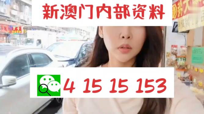 澳门彩票数字化转型，技术创新与数据整合的挑战与机遇（面向2024年分析）