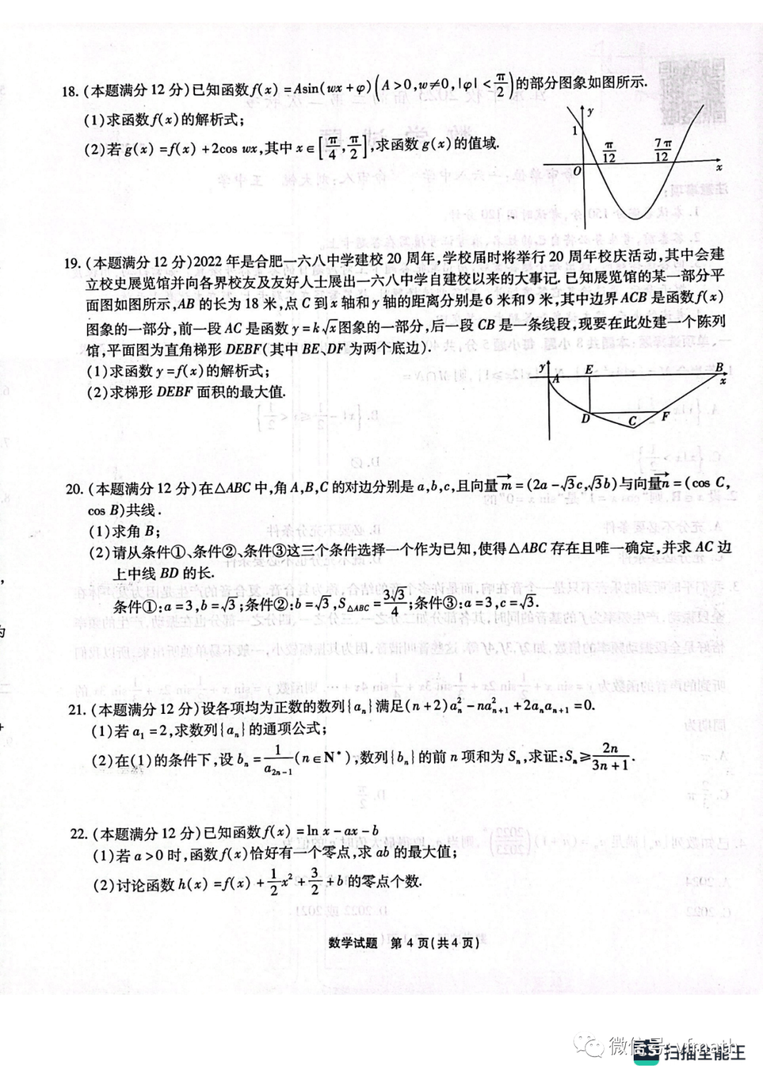 数字彩票平台7777788888王中王开奖数据分析与策略应对研究，快速开奖背后的秘密与策略探讨