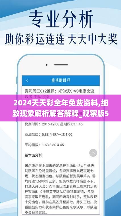 深度解析，2024天天彩全年免费资料项目的背景与数据整合策略揭秘